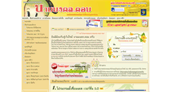 Desktop Screenshot of narmmongkol.com