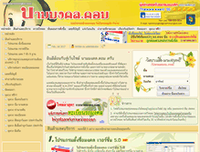 Tablet Screenshot of narmmongkol.com
